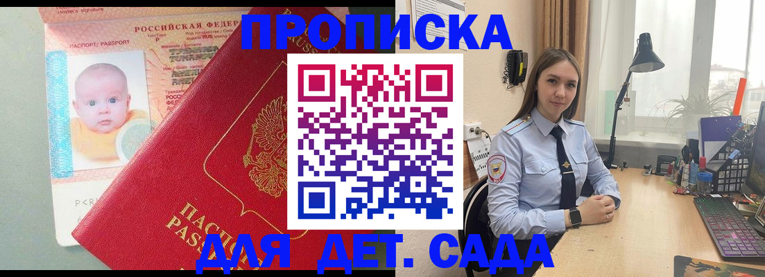 пропишу в квартире в Бородино