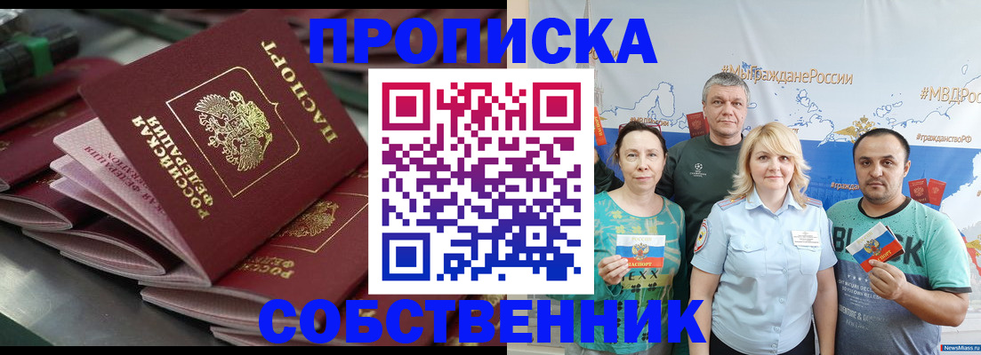 временная регистрация адрес в Бородино