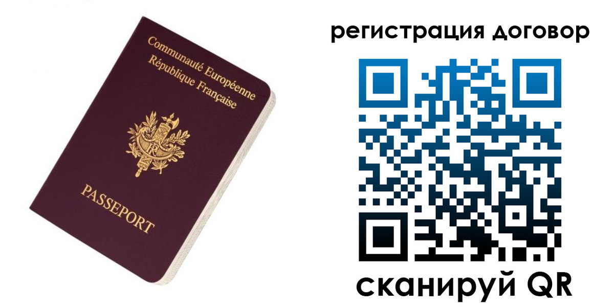 прописка законно в Бородино