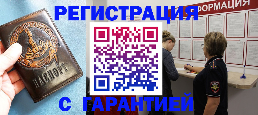 найти адрес прописки в Бородино