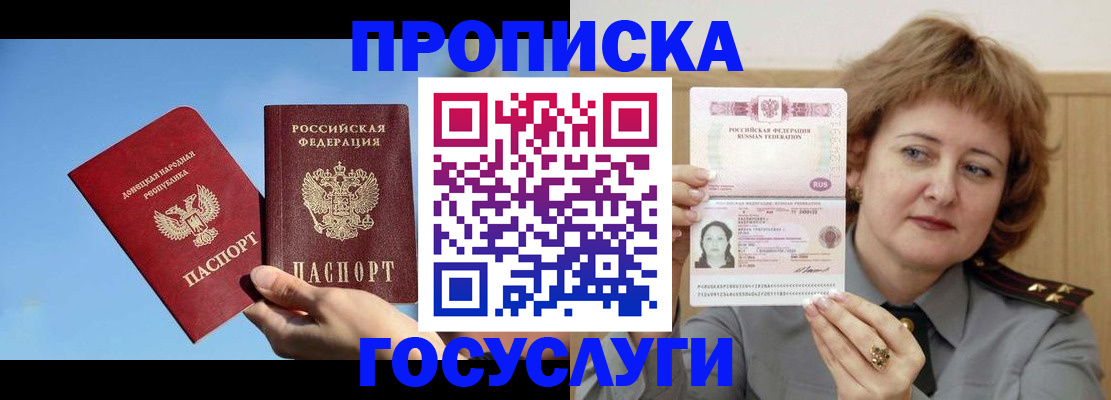 временная регистрация адрес в Бородино